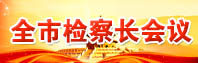 专题三
